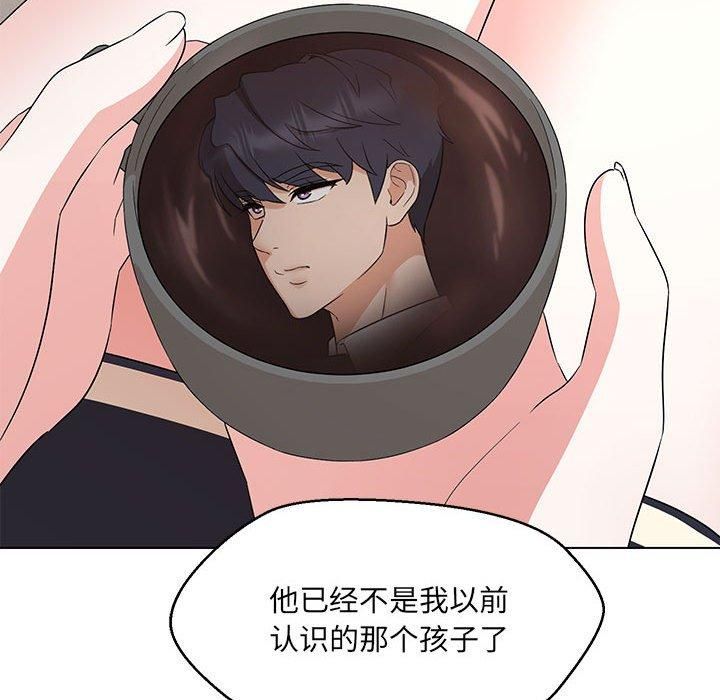嫁入豪门的老师第31話
