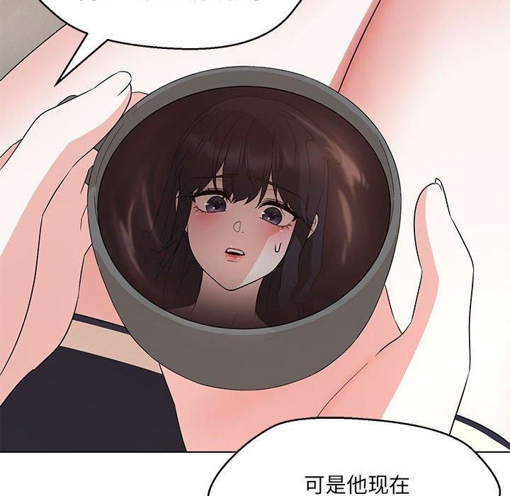 嫁入豪门的老师第31話