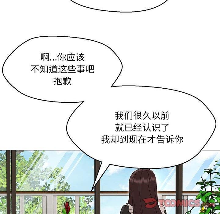嫁入豪门的老师第31話