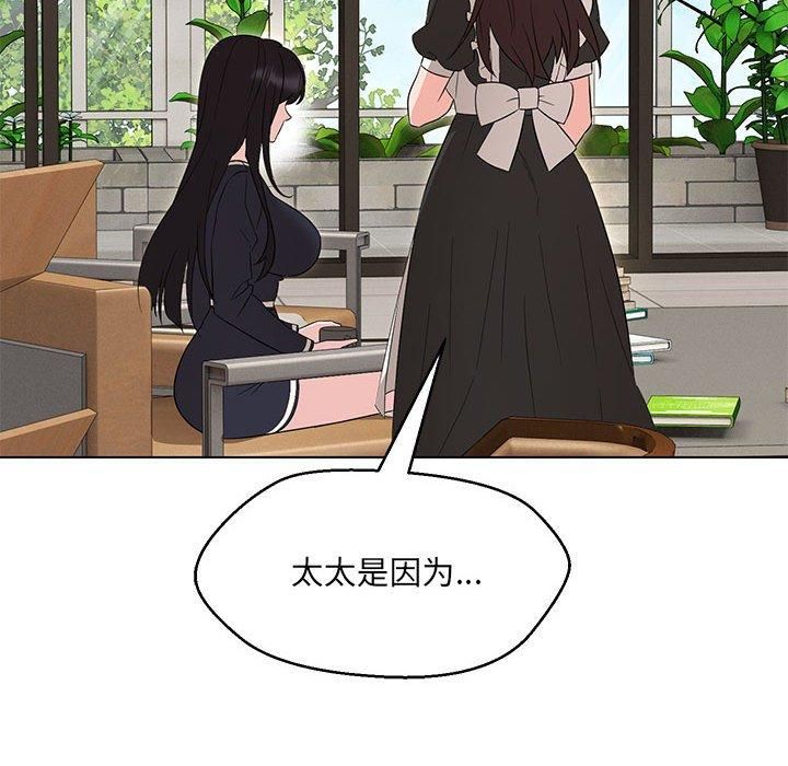 嫁入豪门的老师第31話