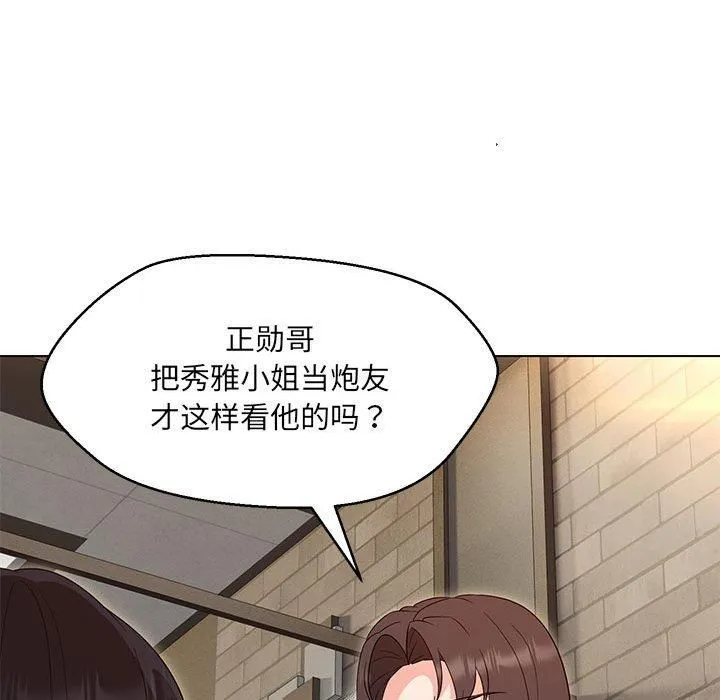 嫁入豪门的老师-第31話 - 图片 137
