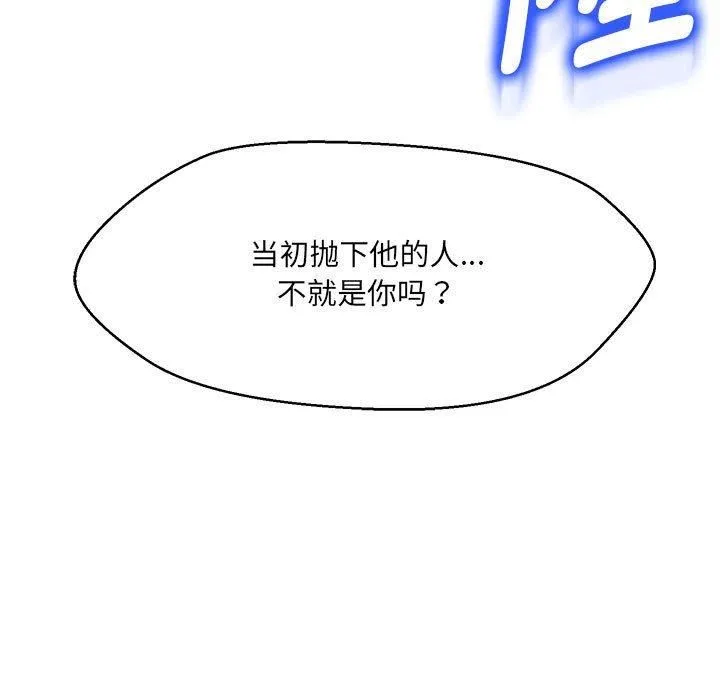 嫁入豪门的老师第31話