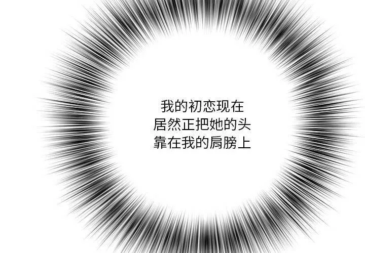 RE：23岁第16話