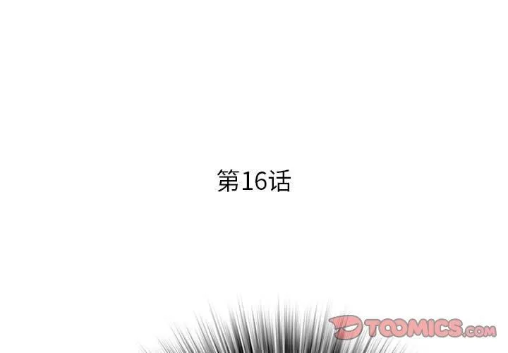 RE：23岁-第16話 - 图片 3