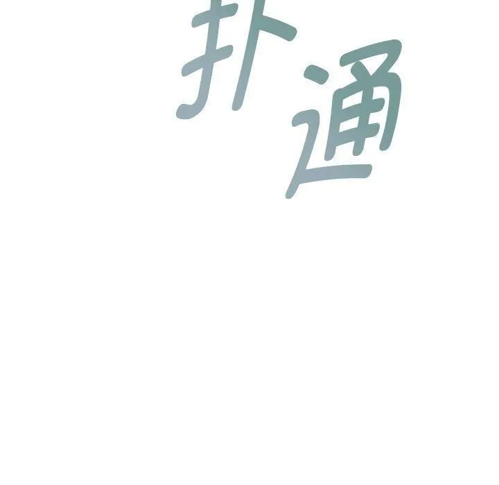 RE：23岁-第16話 - 图片 16