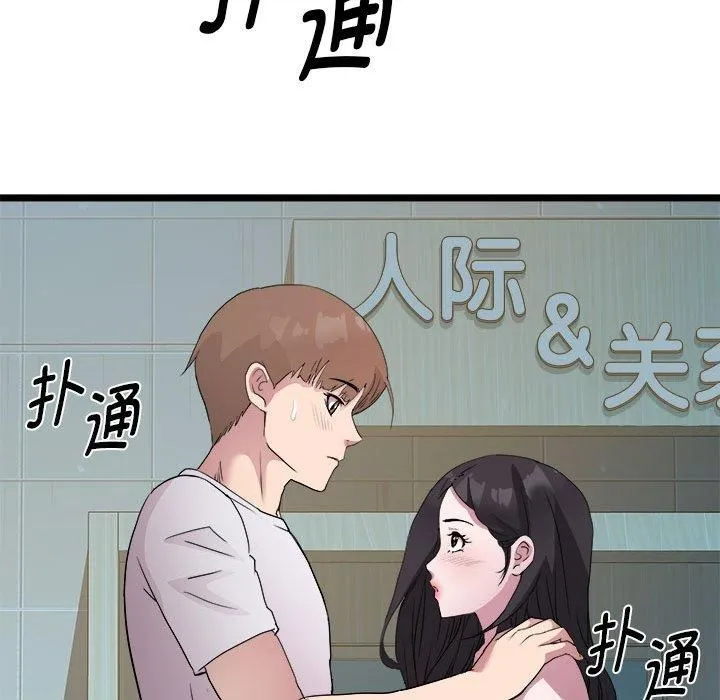 RE：23岁-第16話 - 图片 18