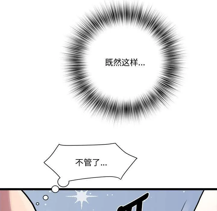 RE：23岁第16話