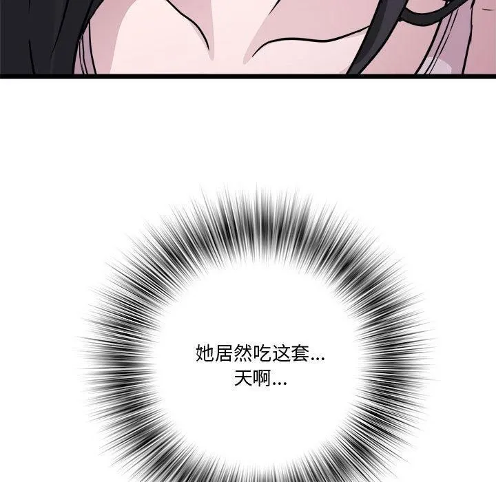 RE：23岁第16話