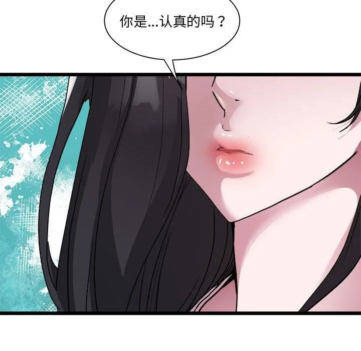 RE：23岁-第16話 - 图片 31