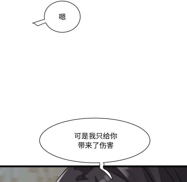 RE：23岁-第16話 - 图片 32