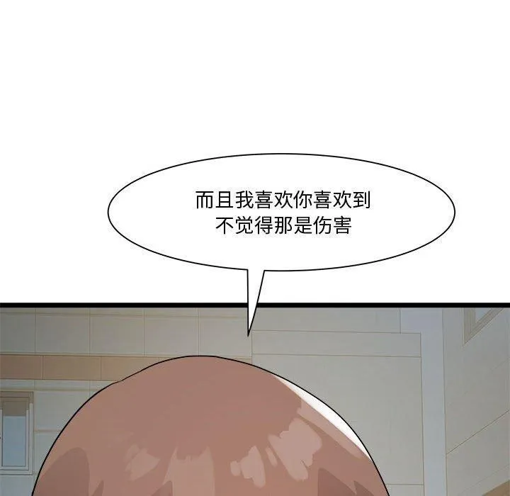 RE：23岁-第16話 - 图片 38