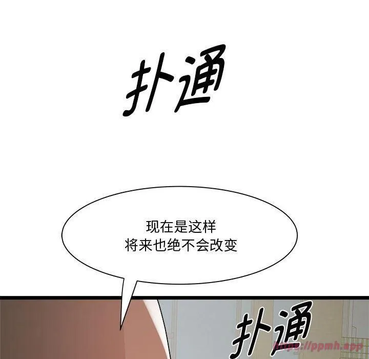 RE：23岁第16話