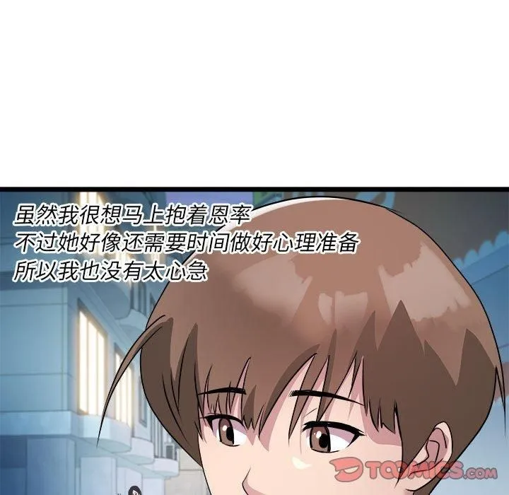 RE：23岁第16話