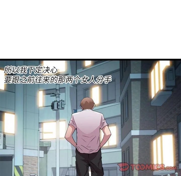 RE：23岁第16話