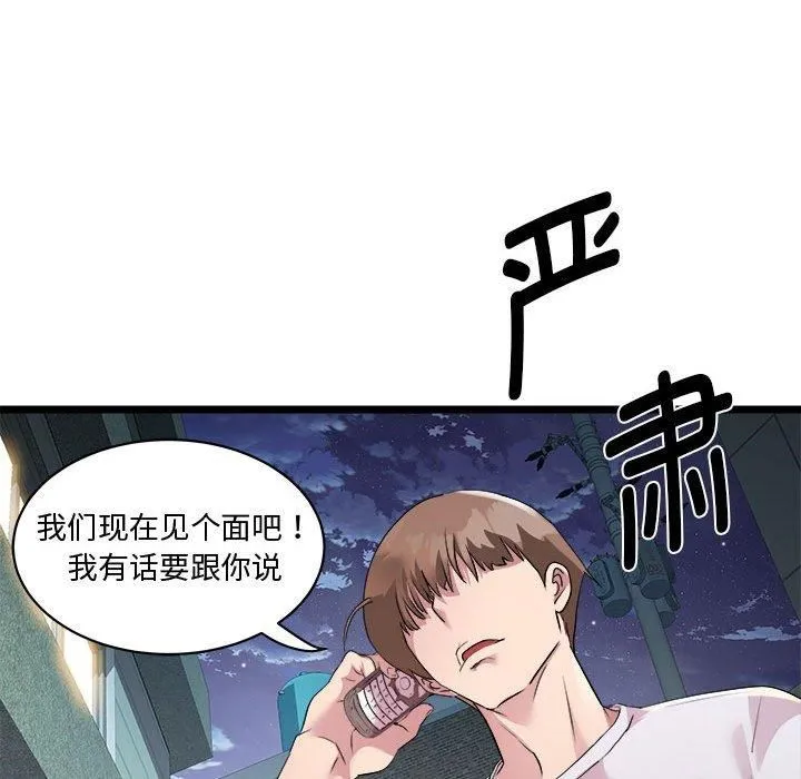 RE：23岁-第16話 - 图片 72