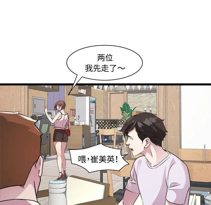 RE：23岁-第16話 - 图片 79