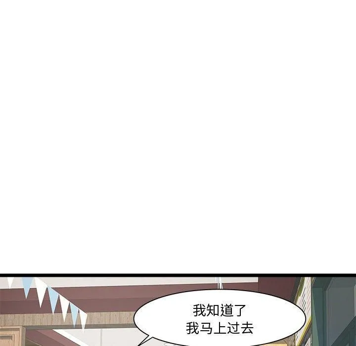 RE：23岁-第16話 - 图片 77