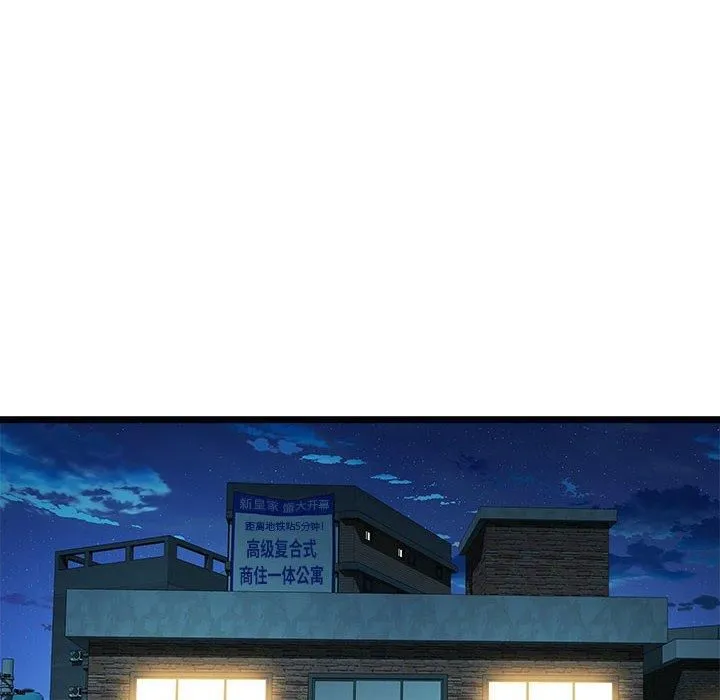 RE：23岁-第16話 - 图片 94