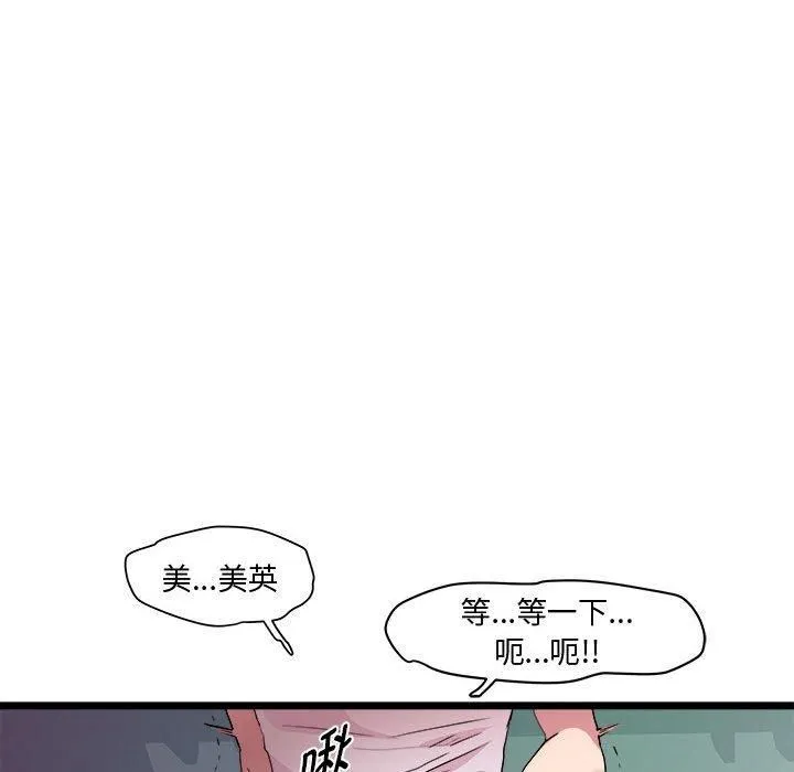 RE：23岁-第16話 - 图片 102