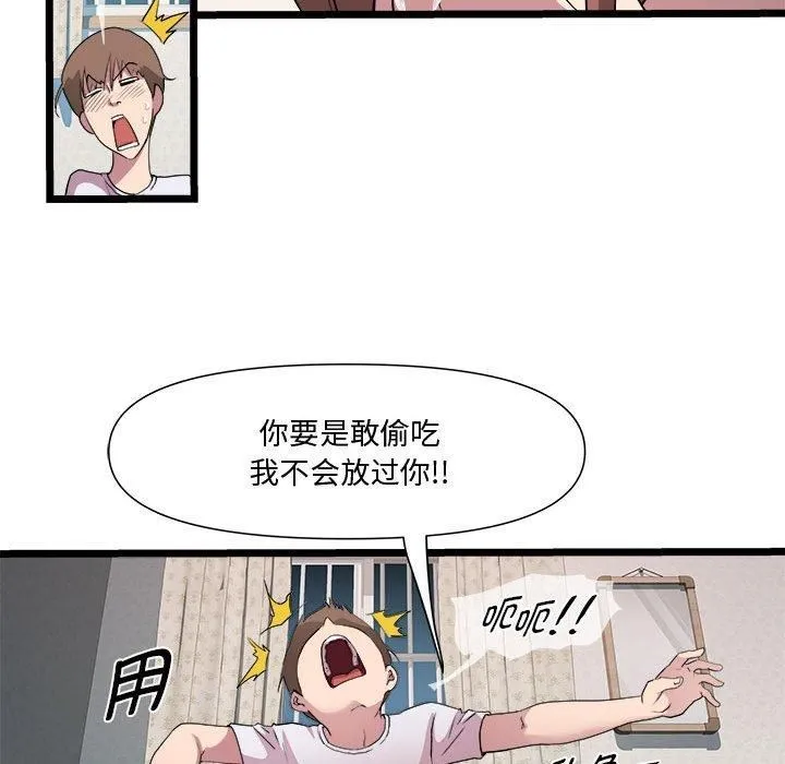 RE：23岁-第16話 - 图片 112