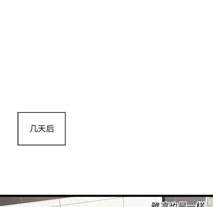 RE：23岁-第16話 - 图片 119