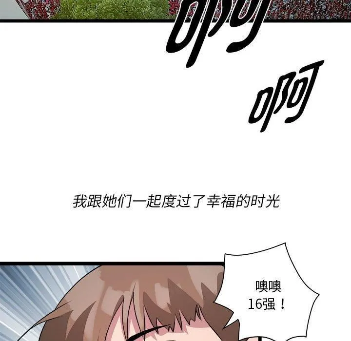 RE：23岁-第16話 - 图片 133