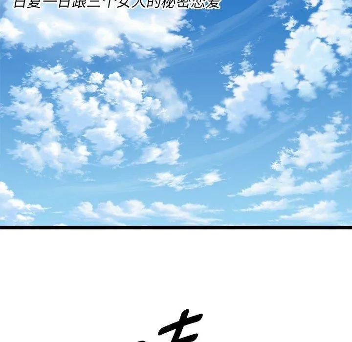 RE：23岁-第16話 - 图片 131