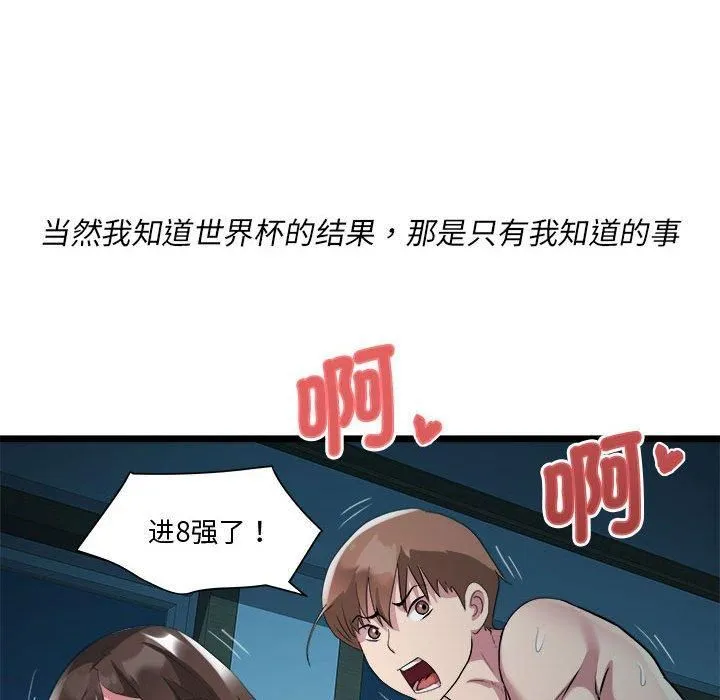 RE：23岁第16話