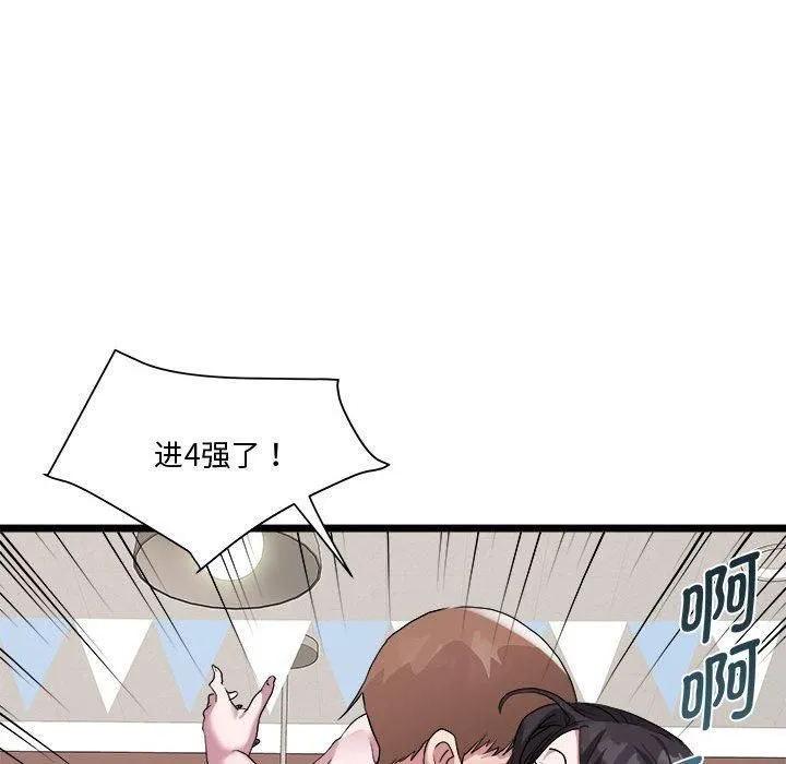 RE：23岁-第16話 - 图片 139