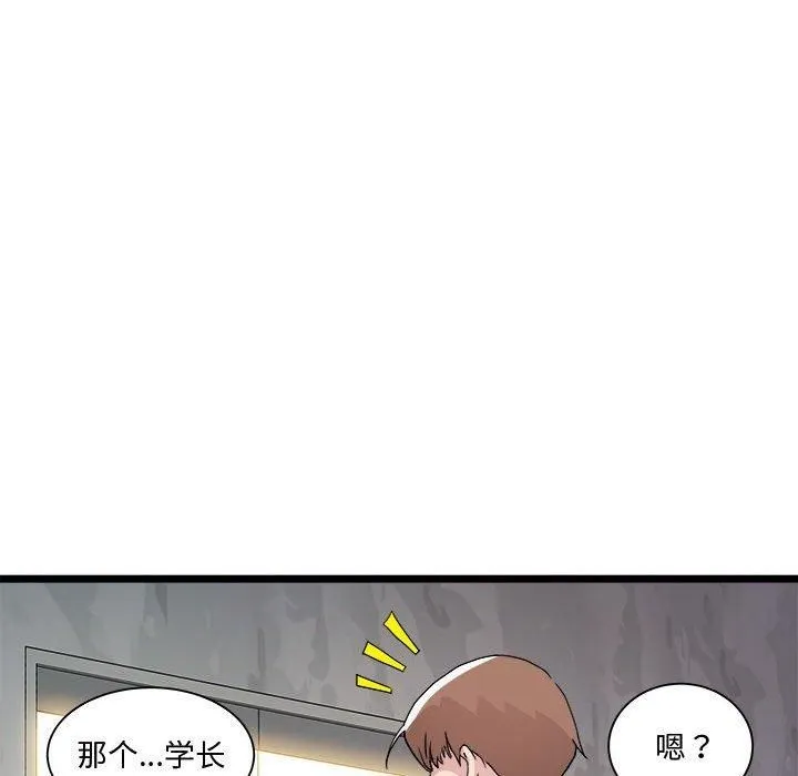 RE：23岁-第16話 - 图片 148