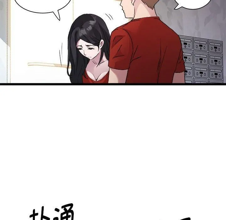 RE：23岁-第16話 - 图片 149