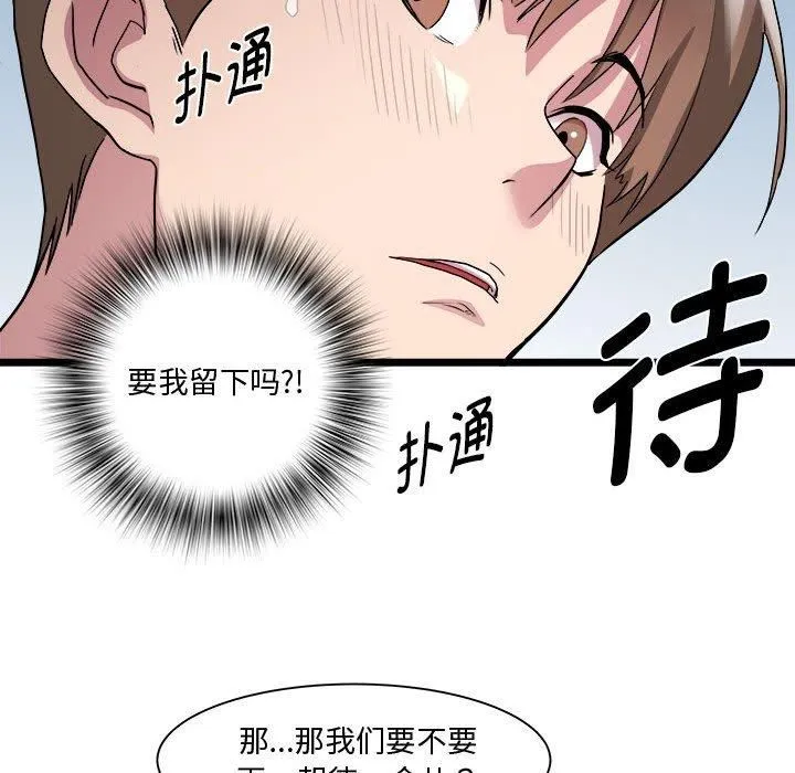 RE：23岁-第16話 - 图片 154