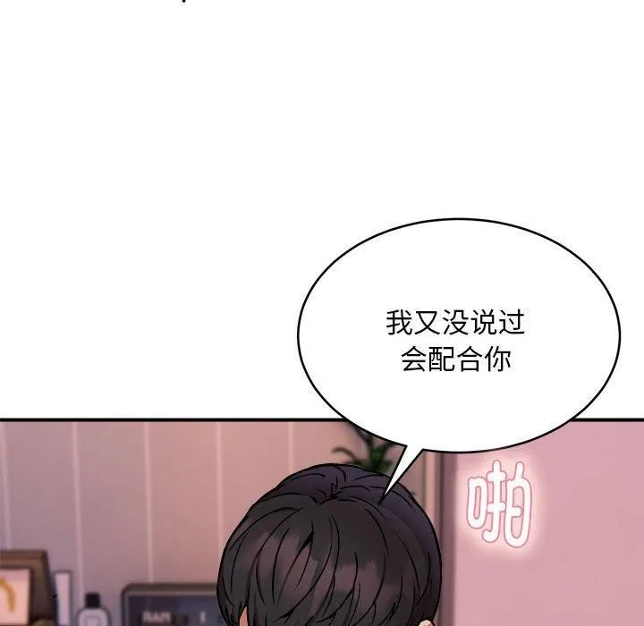 新都市外卖员-第19話 - 图片 12