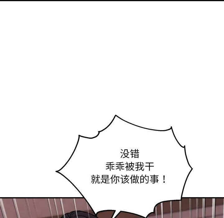 新都市外卖员-第19話 - 图片 29