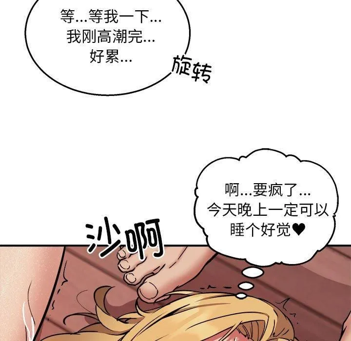 新都市外卖员-第19話 - 图片 59