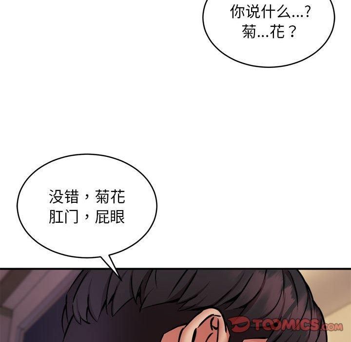 新都市外卖员第19話