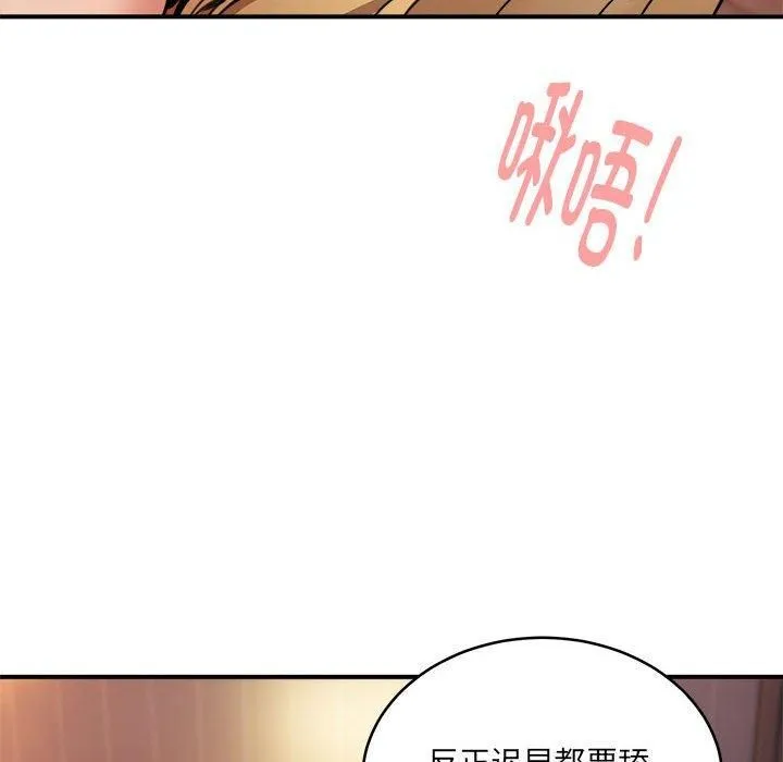 新都市外卖员-第19話 - 图片 79
