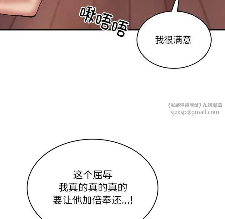 新都市外卖员-第19話 - 图片 84