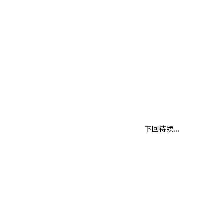 新都市外卖员-第19話 - 图片 139