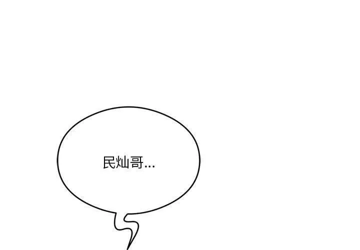 我靠升级逆袭成为大师-第27話 - 图片 3