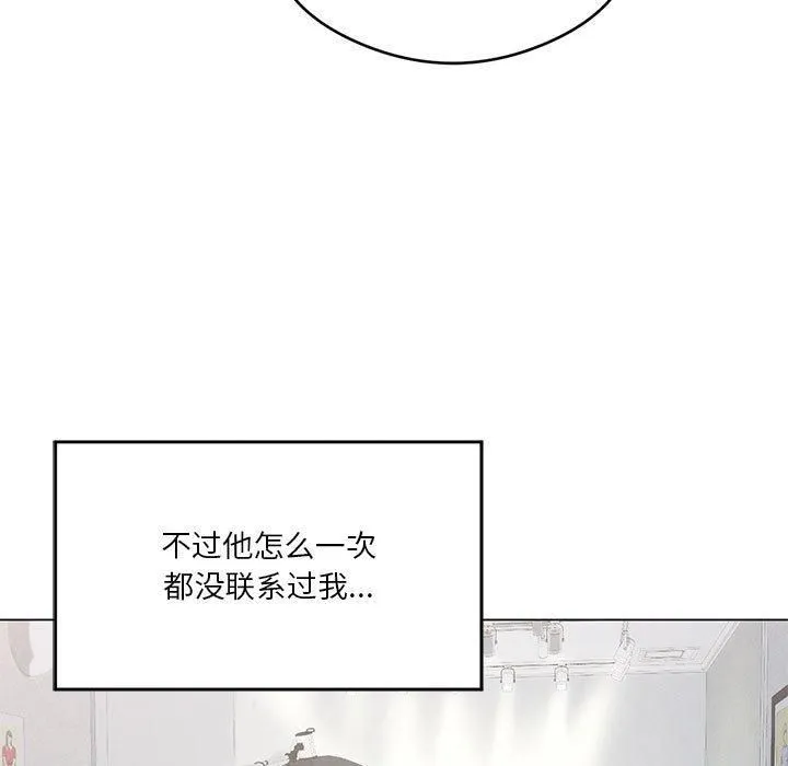 我靠升级逆袭成为大师-第27話 - 图片 15