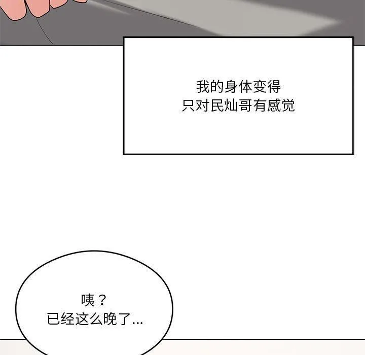 我靠升级逆袭成为大师-第27話 - 图片 13