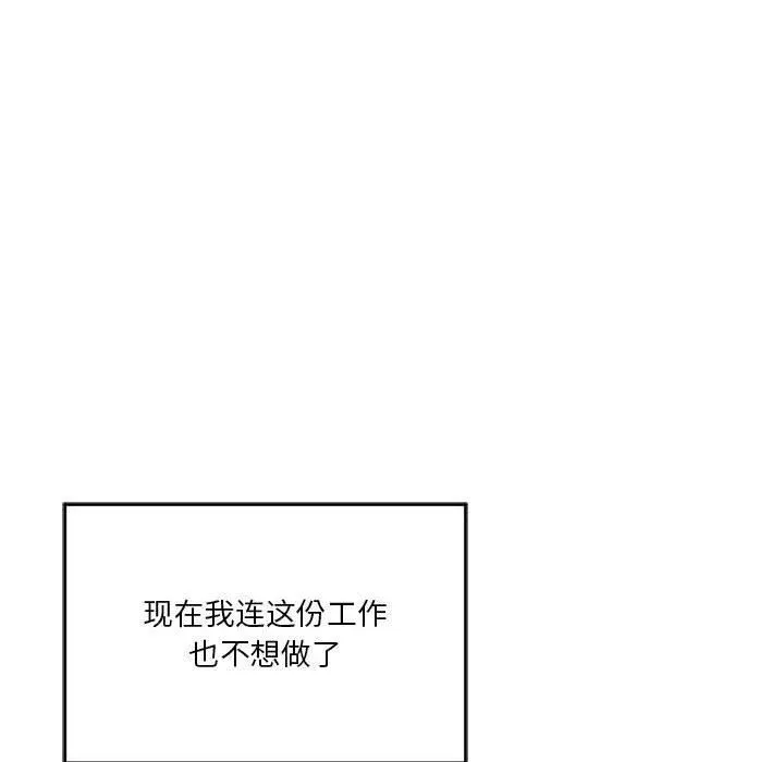 我靠升级逆袭成为大师-第27話 - 图片 41