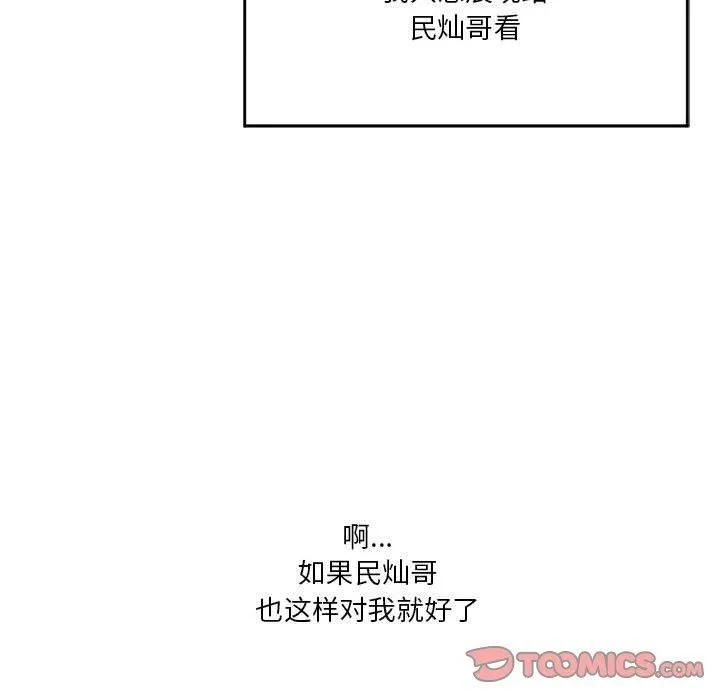 我靠升级逆袭成为大师-第27話 - 图片 44