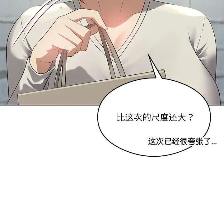 我靠升级逆袭成为大师第27話