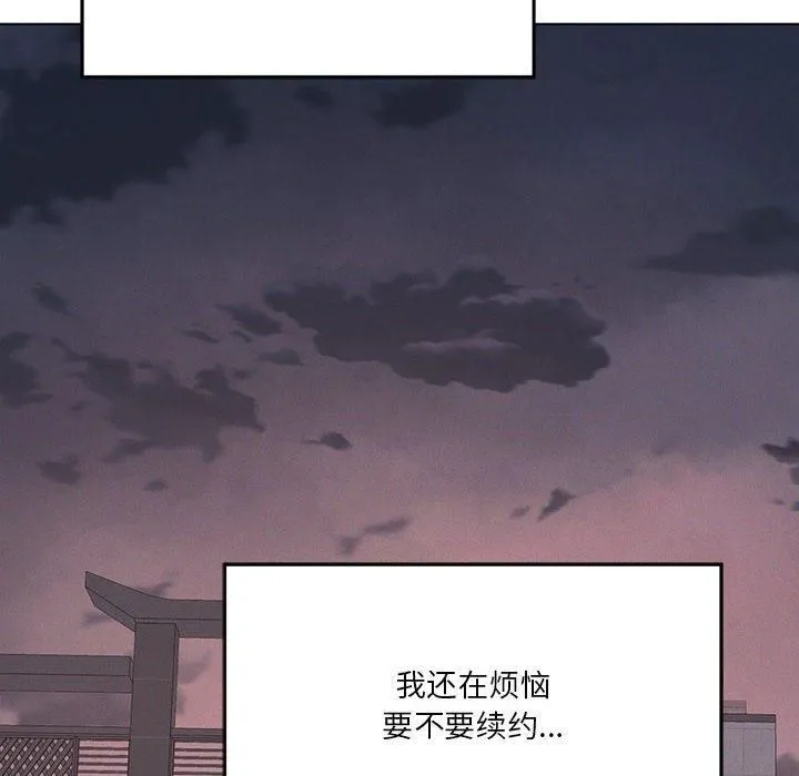 我靠升级逆袭成为大师-第27話 - 图片 57