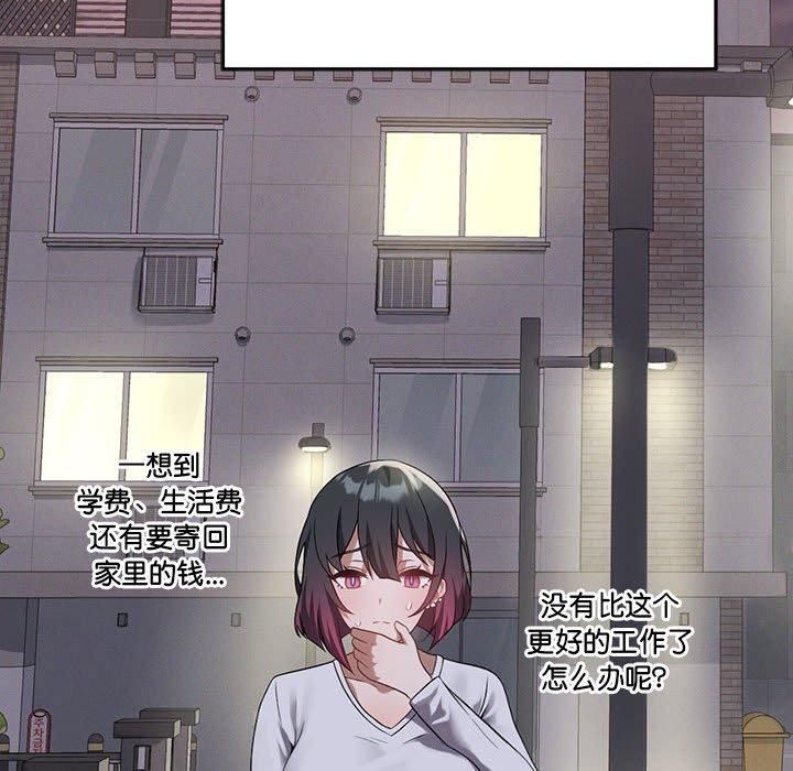 我靠升级逆袭成为大师第27話