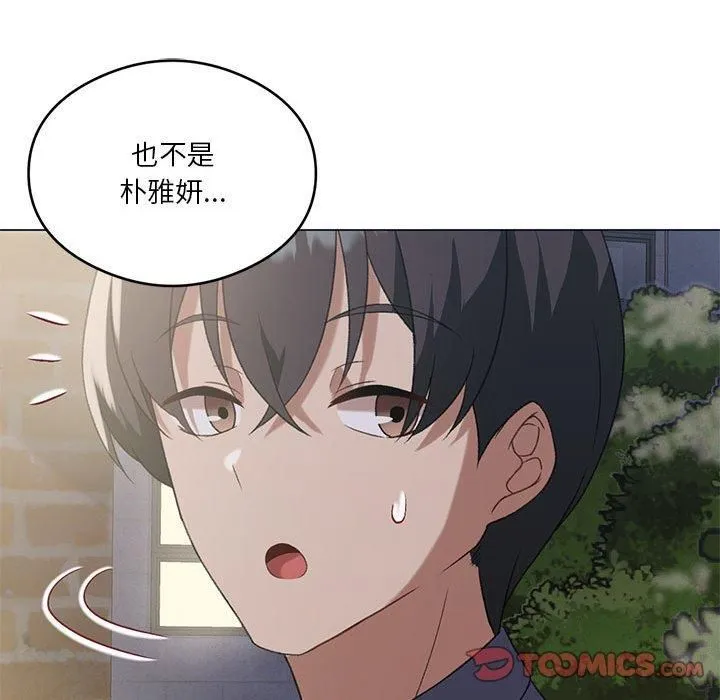 我靠升级逆袭成为大师第27話