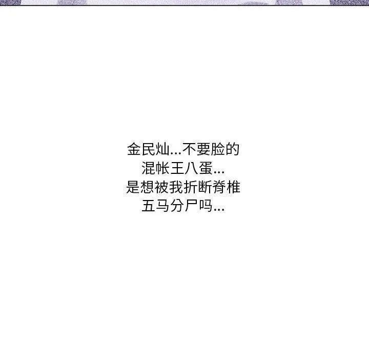 我靠升级逆袭成为大师-第27話 - 图片 63