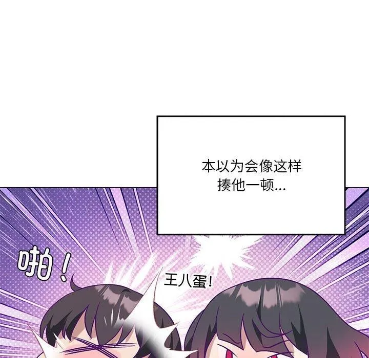 我靠升级逆袭成为大师-第27話 - 图片 75